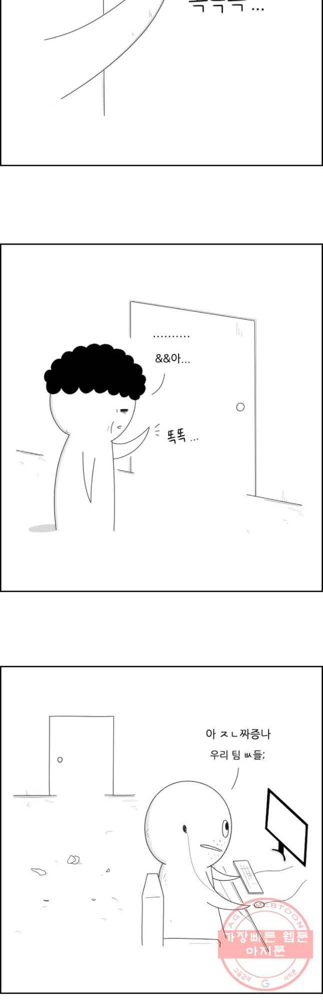 불합격인간 6화 32