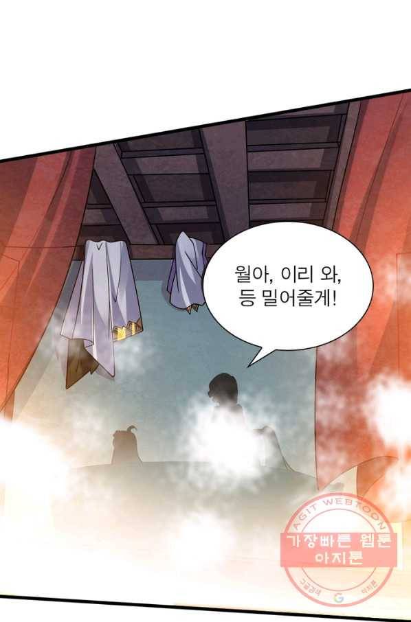 강신전기 81화 3