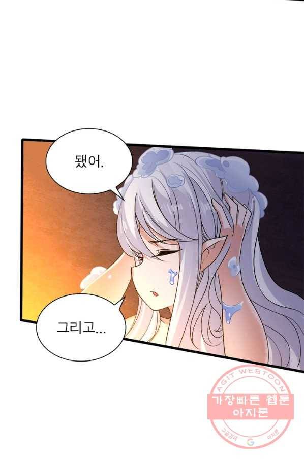 강신전기 81화 4