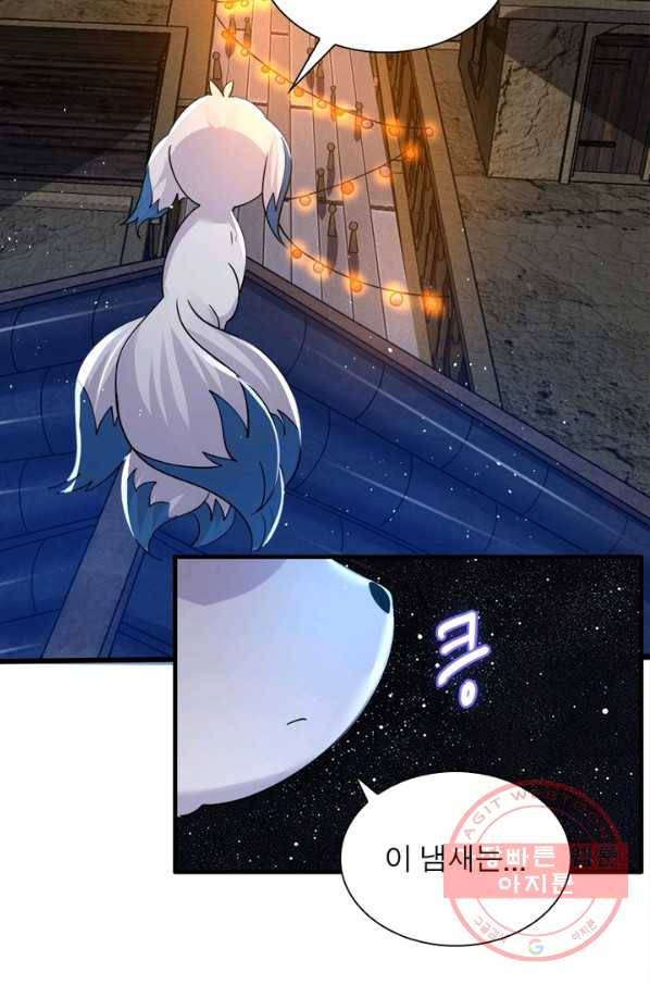강신전기 81화 11