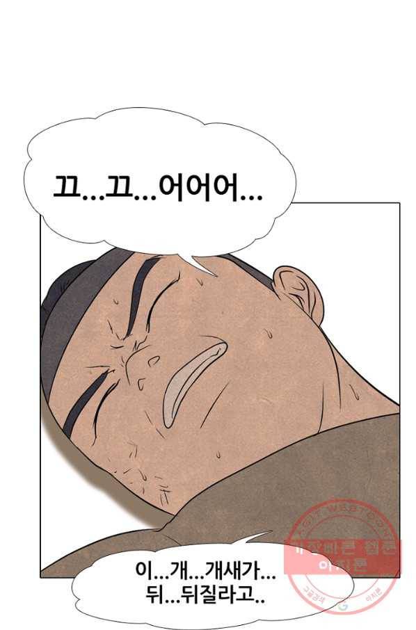 고교정점 213화 실행 1