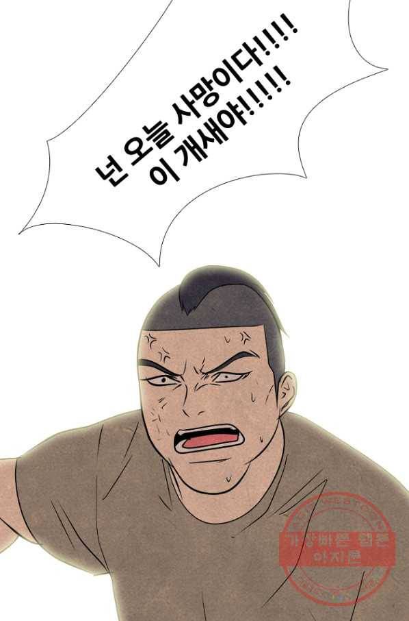 고교정점 213화 실행 3