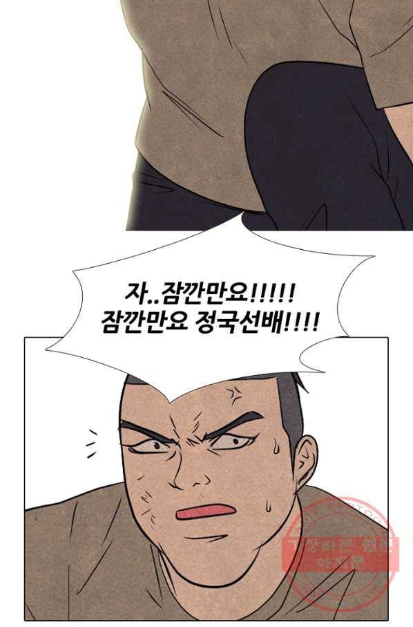 고교정점 213화 실행 4