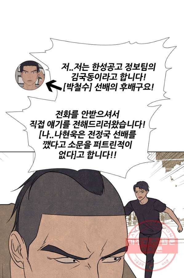 고교정점 213화 실행 5