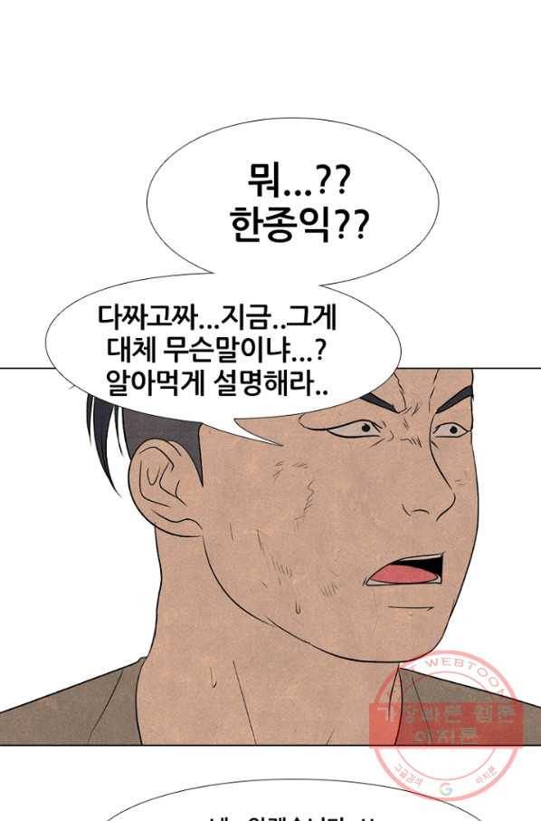 고교정점 213화 실행 12