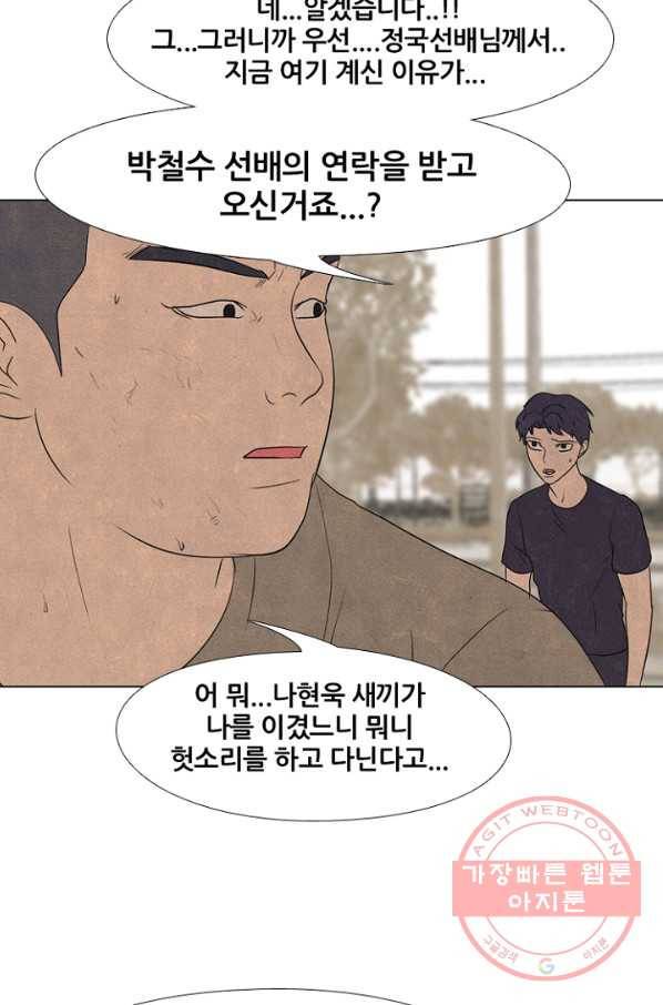 고교정점 213화 실행 13