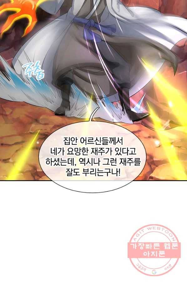 제왕의 귀환 50화 2