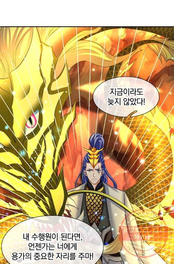 제왕의 귀환 50화 3