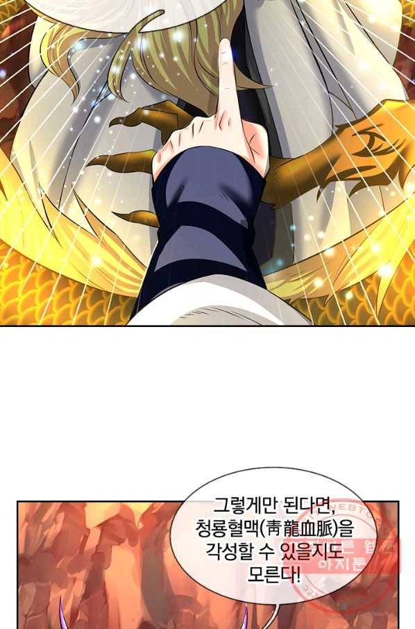 제왕의 귀환 50화 4