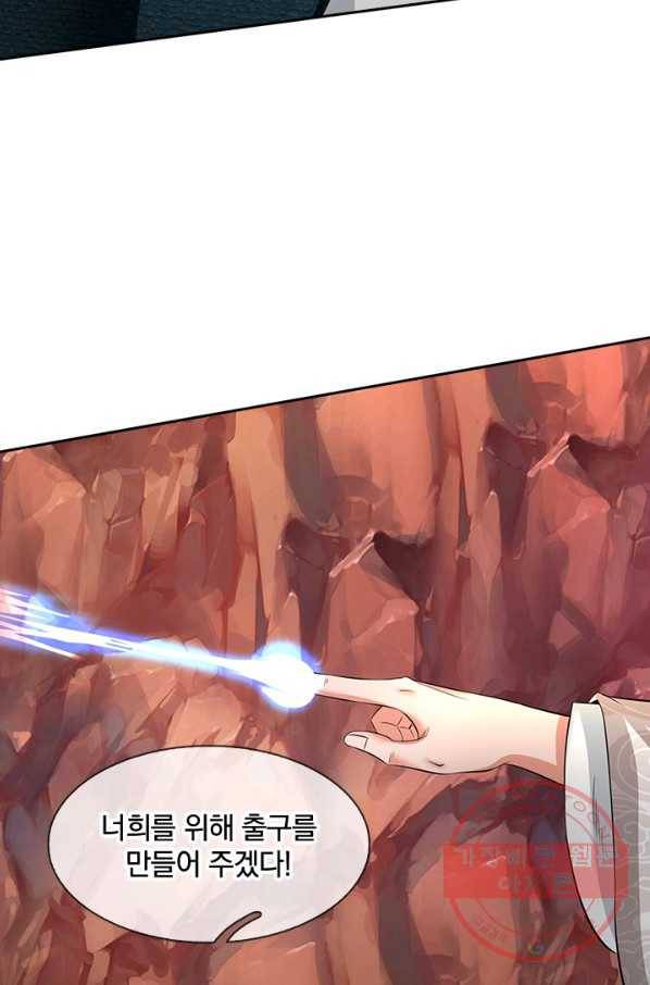 제왕의 귀환 50화 11