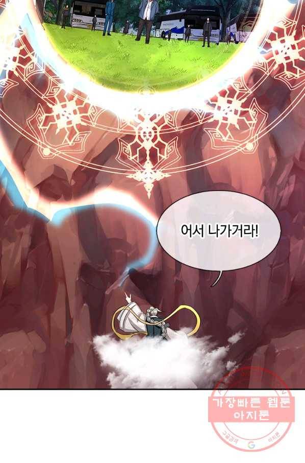 제왕의 귀환 50화 13