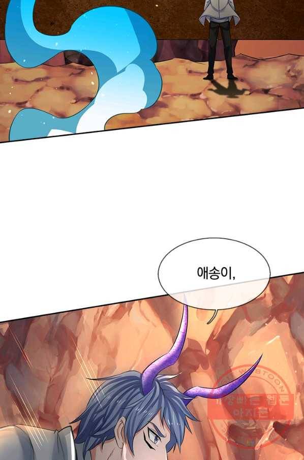 제왕의 귀환 50화 19