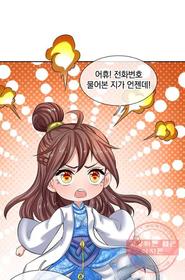 제왕의 귀환 50화 21