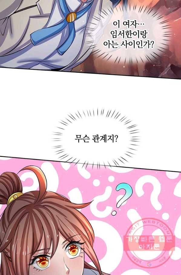 제왕의 귀환 50화 25
