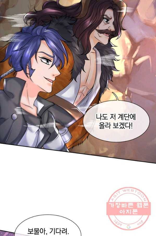 제왕의 귀환 50화 27