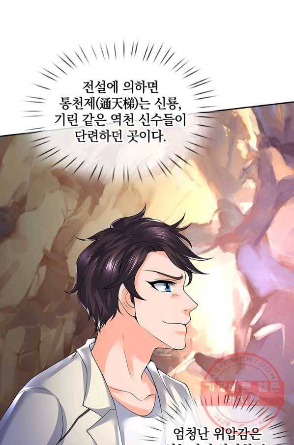 제왕의 귀환 50화 35