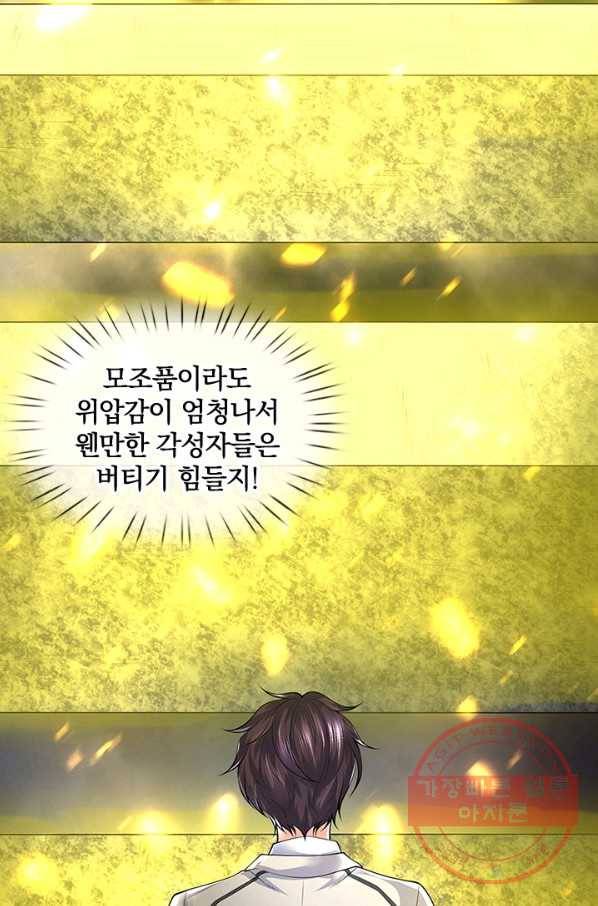 제왕의 귀환 50화 37