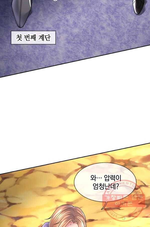 제왕의 귀환 50화 39