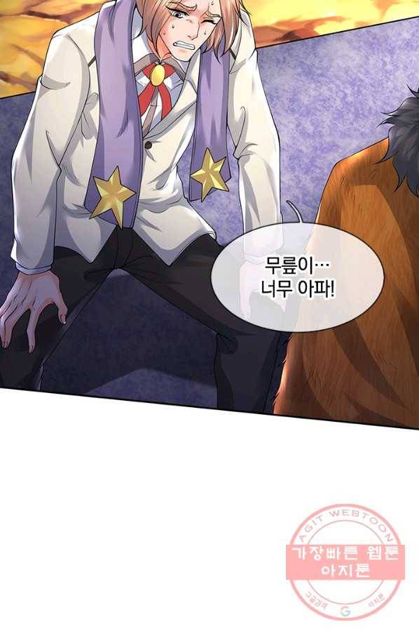 제왕의 귀환 50화 40