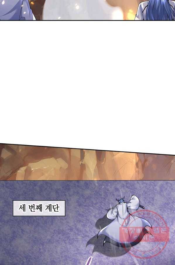 제왕의 귀환 50화 44
