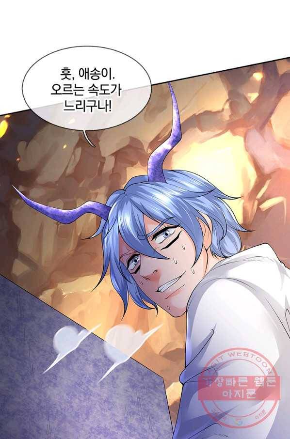 제왕의 귀환 50화 46