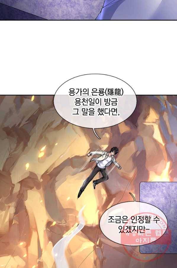 제왕의 귀환 50화 47