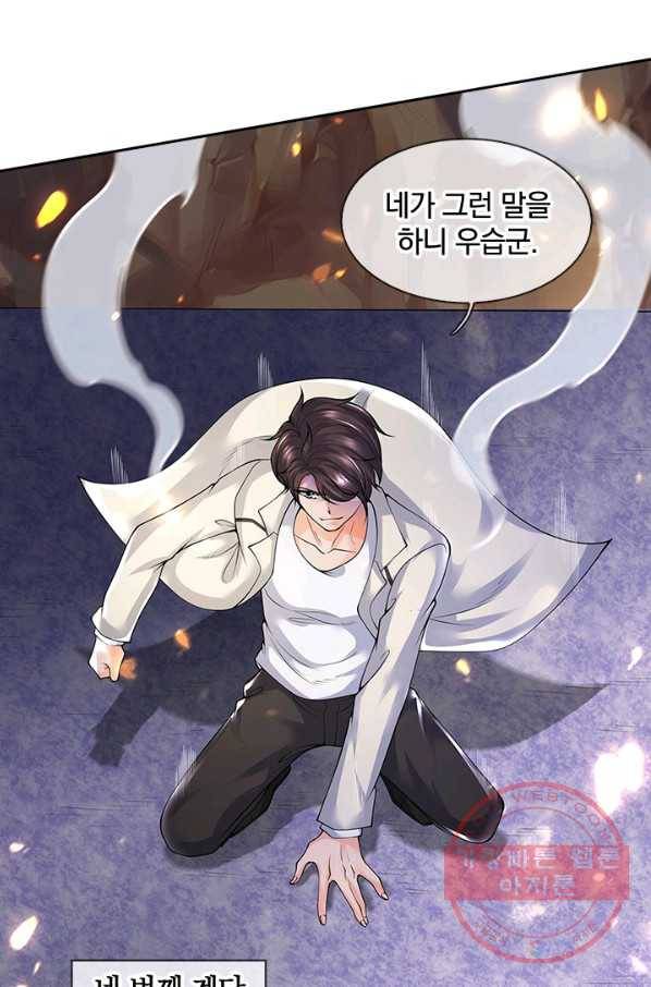 제왕의 귀환 50화 49