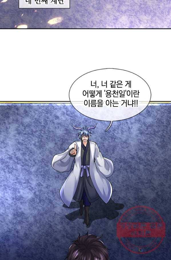 제왕의 귀환 50화 50
