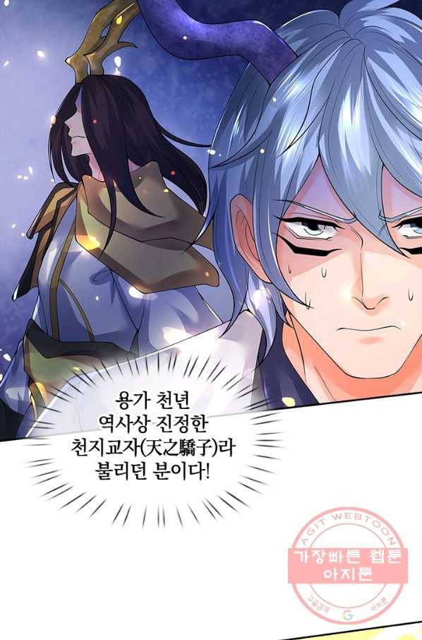 제왕의 귀환 50화 52