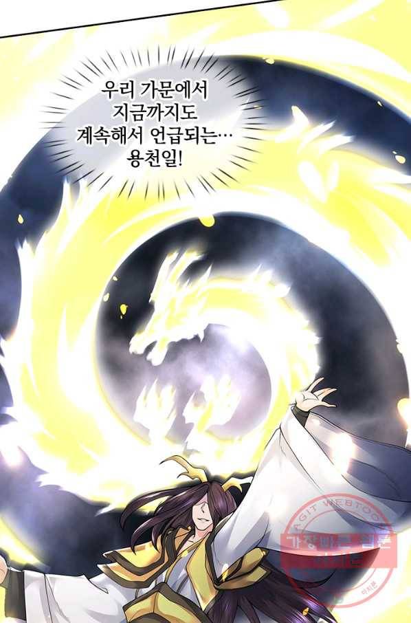 제왕의 귀환 50화 53