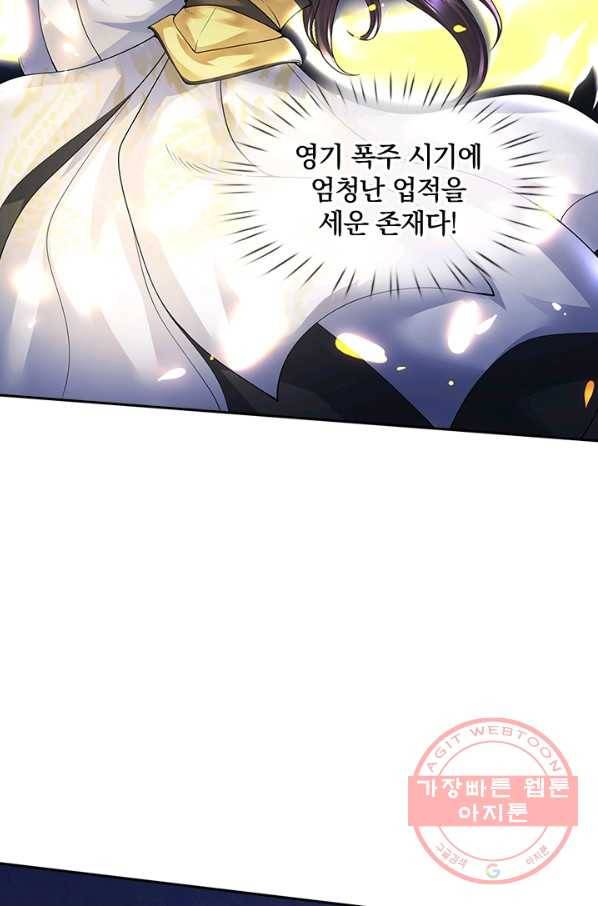 제왕의 귀환 50화 54