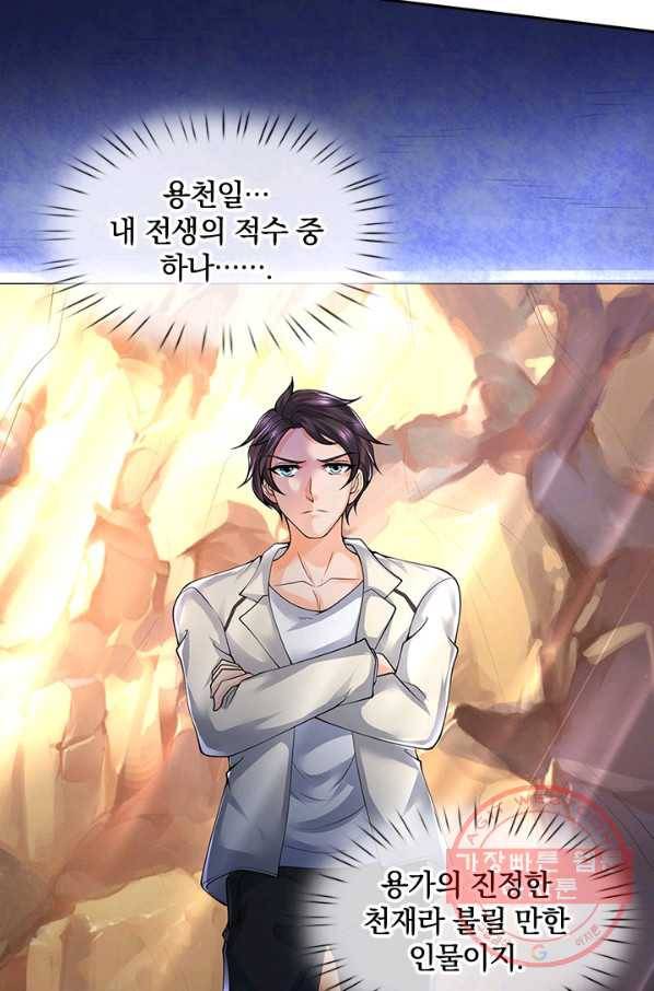 제왕의 귀환 50화 55