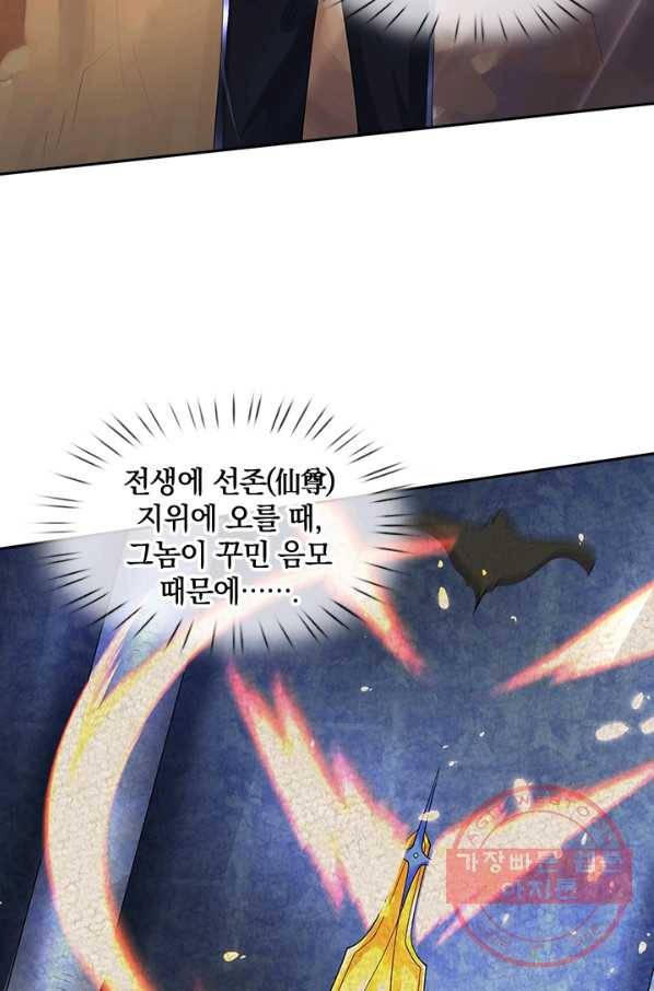 제왕의 귀환 50화 56