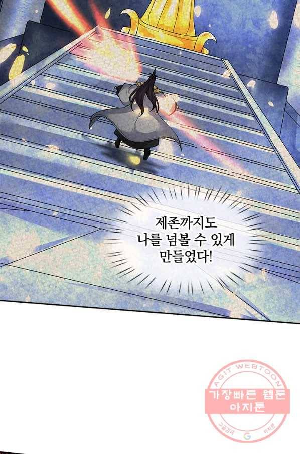 제왕의 귀환 50화 57