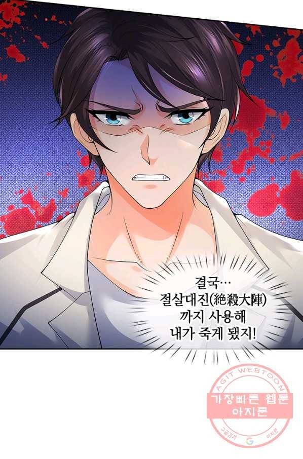 제왕의 귀환 50화 58