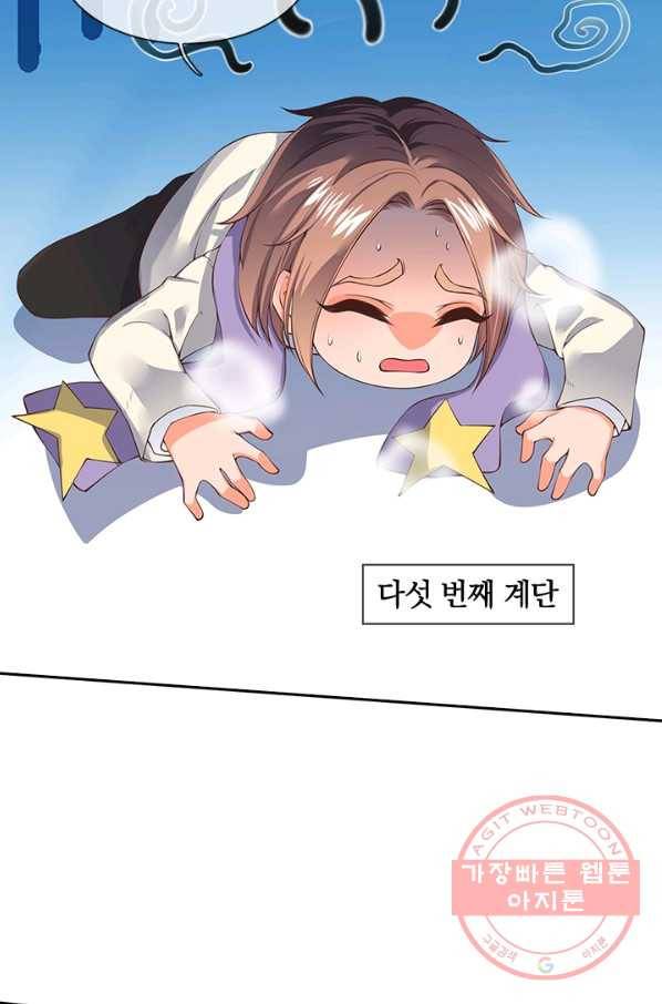 제왕의 귀환 50화 61