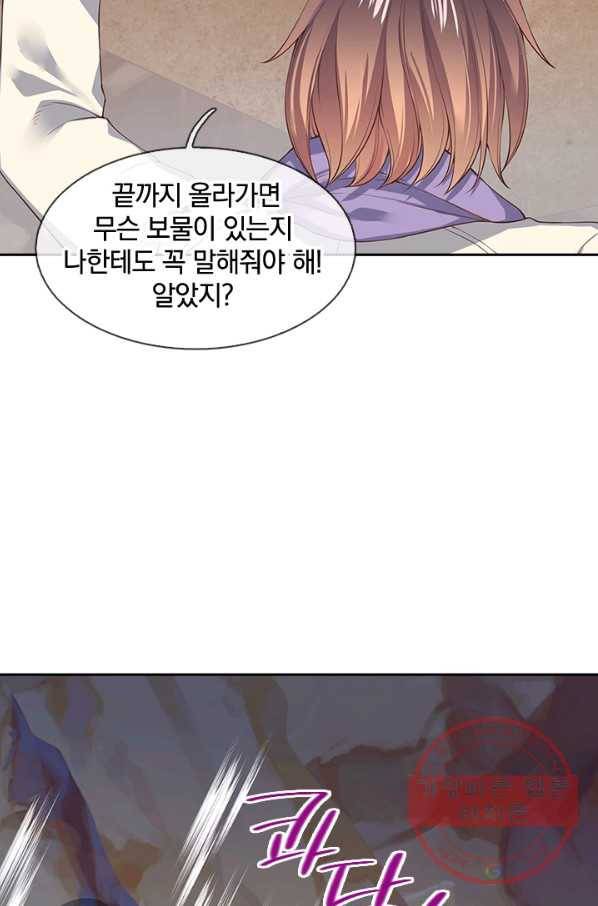 제왕의 귀환 50화 63