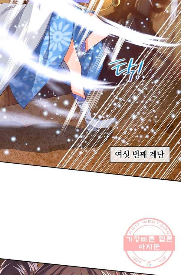 제왕의 귀환 50화 67