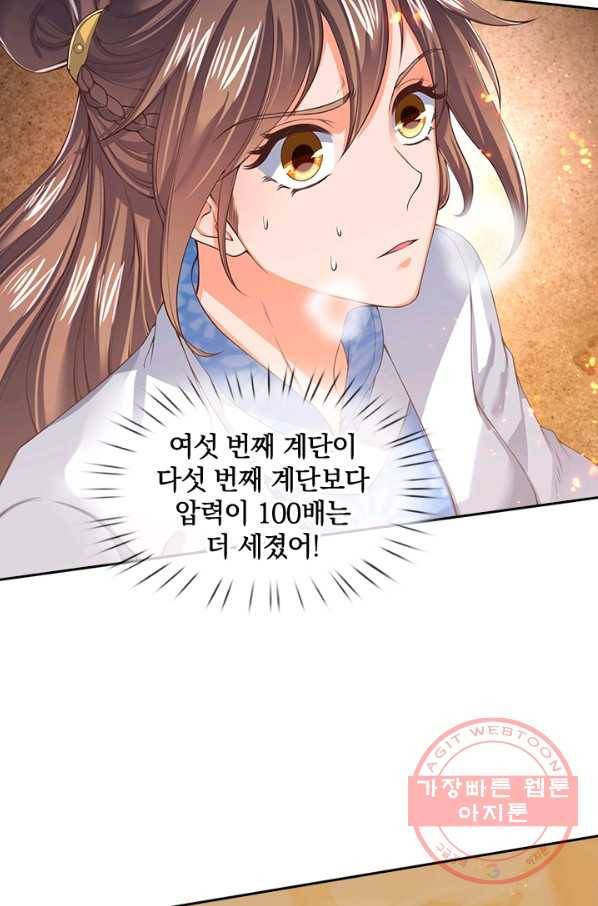 제왕의 귀환 50화 68
