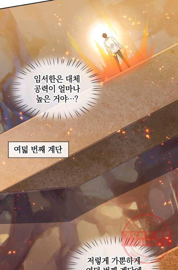 제왕의 귀환 50화 69