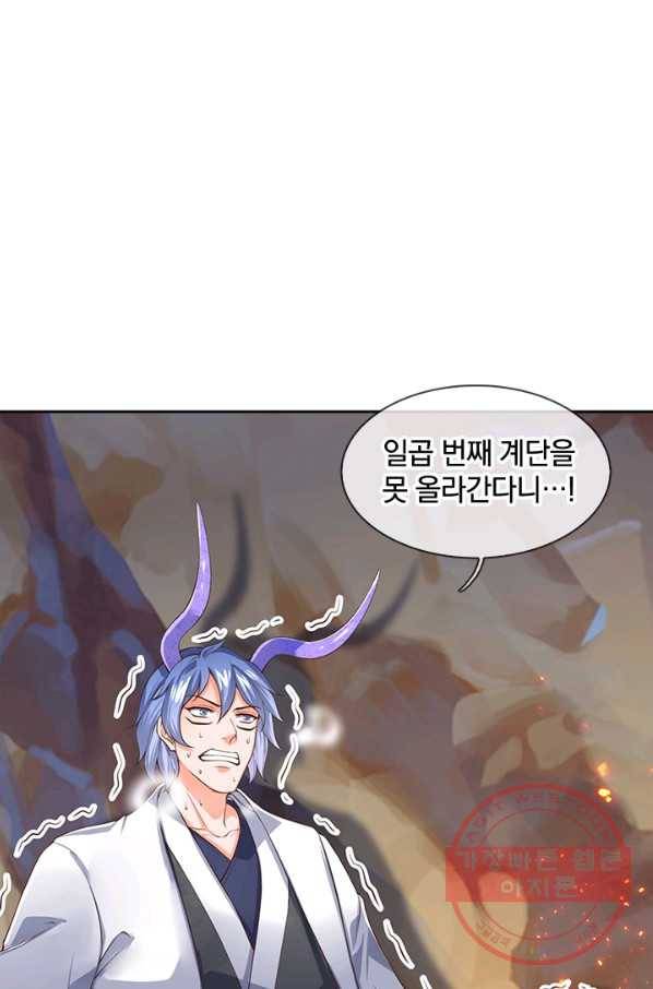 제왕의 귀환 50화 71