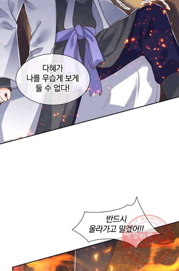 제왕의 귀환 50화 72