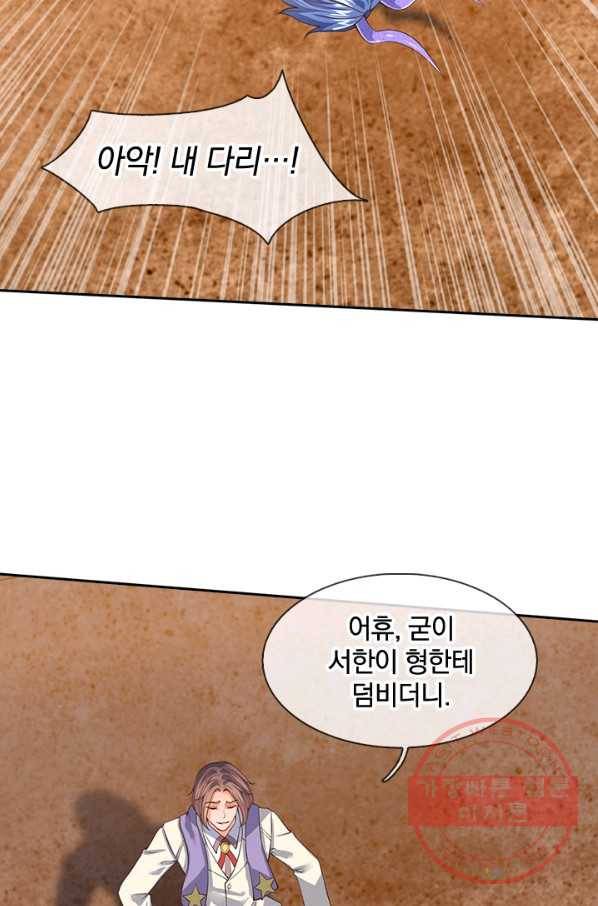 제왕의 귀환 50화 76