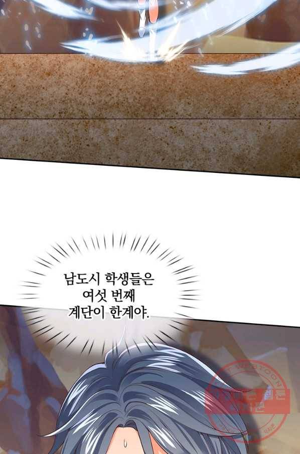 제왕의 귀환 50화 80
