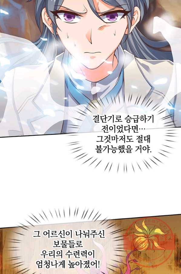 제왕의 귀환 50화 81