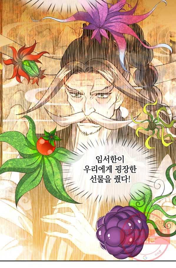 제왕의 귀환 50화 82