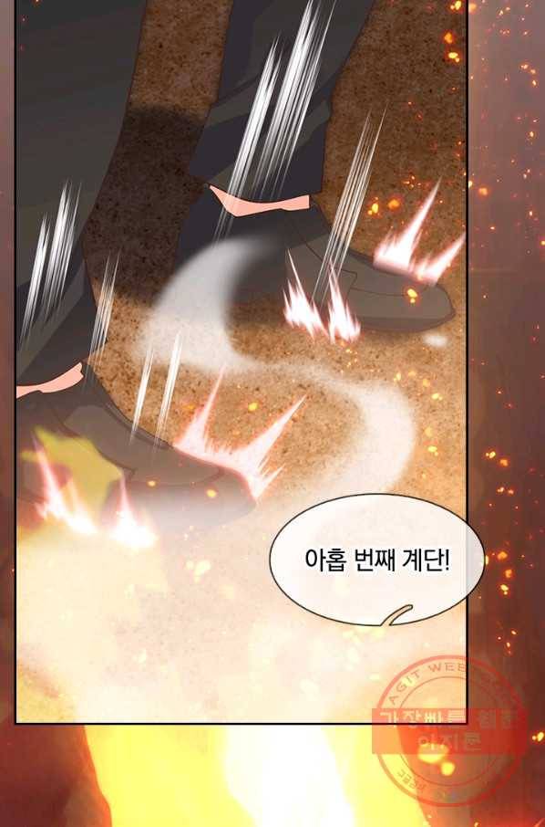 제왕의 귀환 50화 84