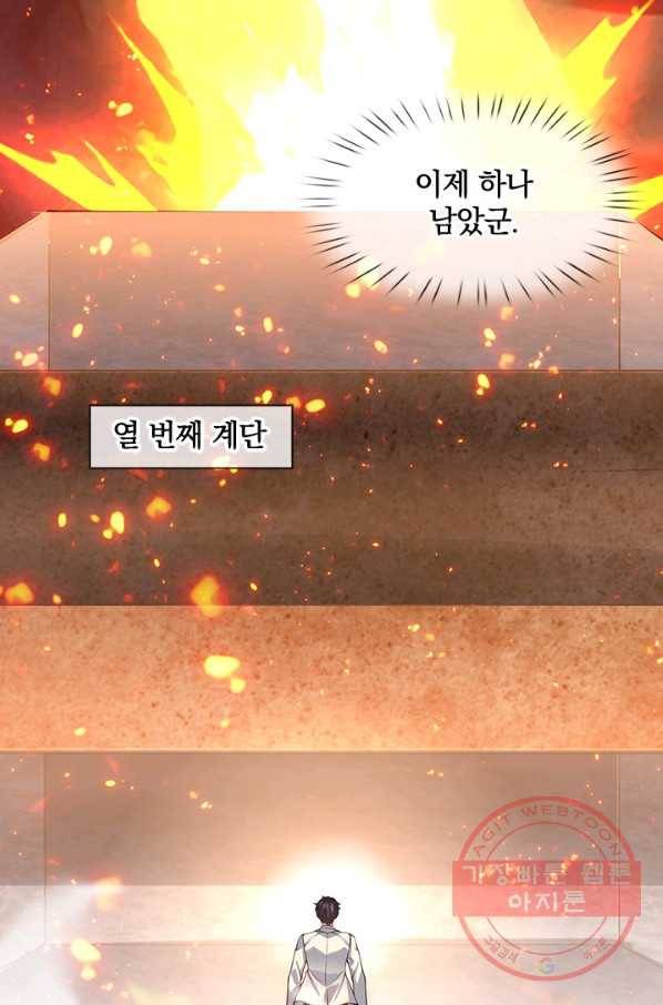 제왕의 귀환 50화 85