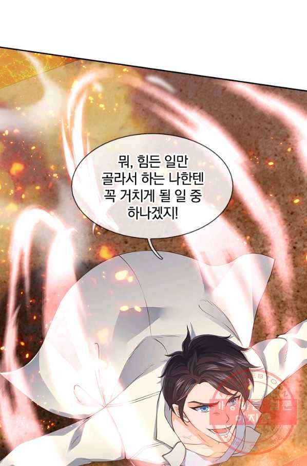 제왕의 귀환 50화 89