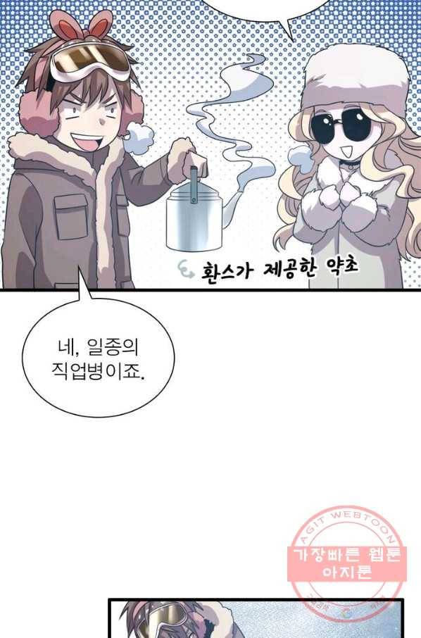 환생하여 의사로 살아남기 88화 3